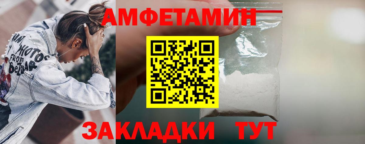 Amphetamine VHQ Волоколамск