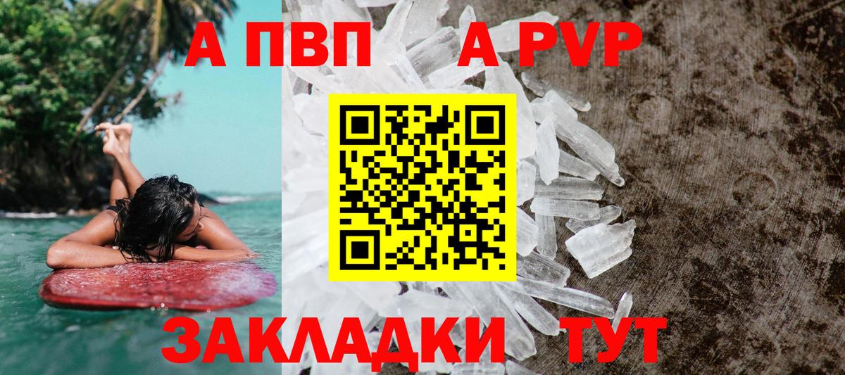Alpha-PVP Crystall Волоколамск