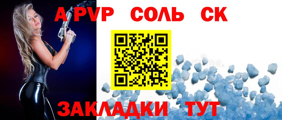 Alpha PVP СК  Alpha-PVP СК КРИС  Alpha PVP  Волоколамск  Вход с VPN  Альфа ПВП VHQ 