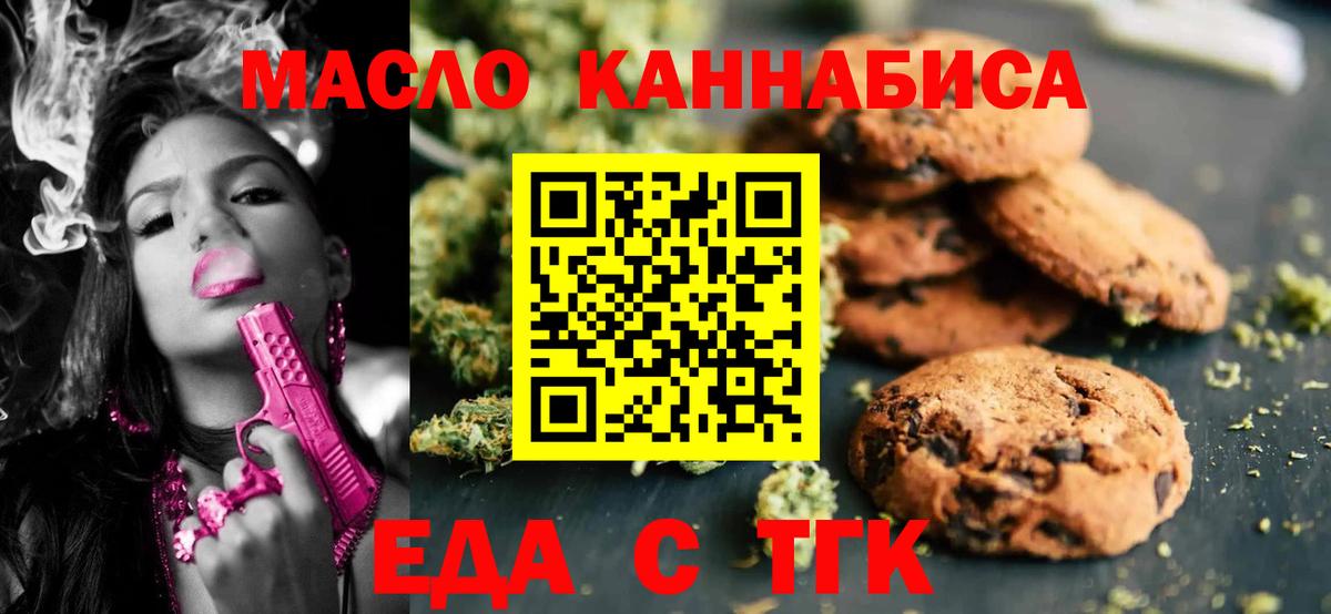 Волоколамск  Canna-Cookies конопля  Вход с VPN 