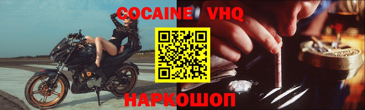 КОКАИН Перу  Вход с VPN  Кокаин Колумбийский  Волоколамск 