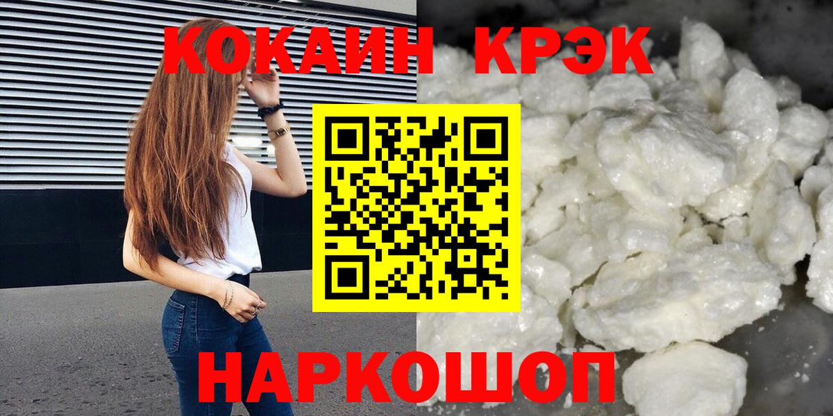 Cocaine 98% Волоколамск