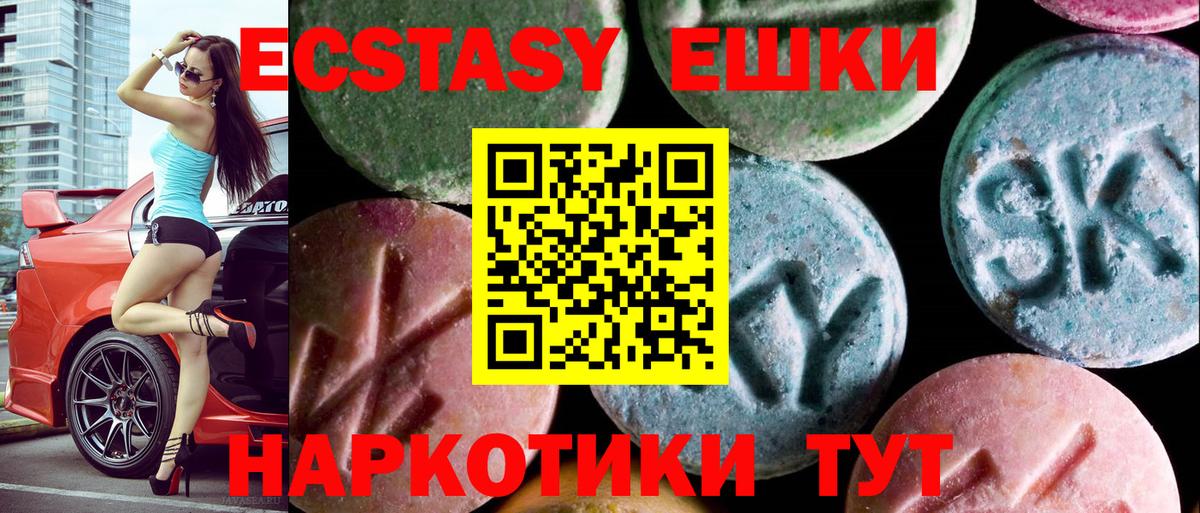 Волоколамск  ЭКСТАЗИ  Вход с VPN  Ecstasy TESLA  Ecstasy 300 mg 