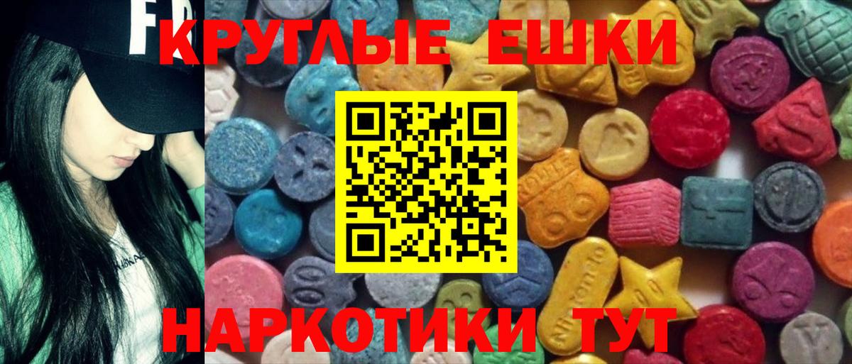 Экстази 280 MDMA Волоколамск