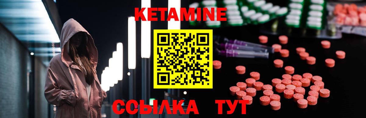 КЕТАМИН VHQ  КЕТАМИН ketamine  Волоколамск  Вход с VPN 