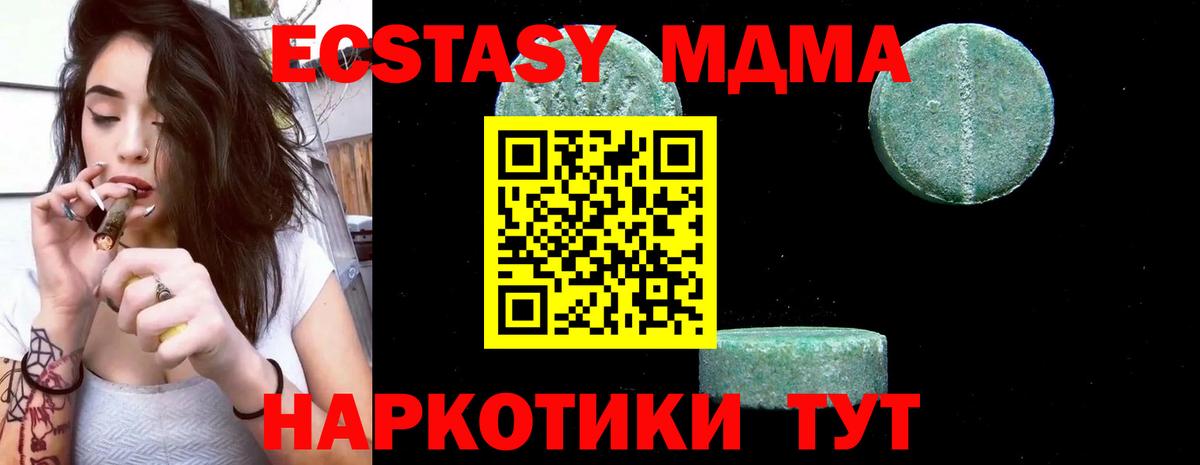 Волоколамск  MDMA кристаллы  MDMA  МДМА VHQ  Вход с VPN 