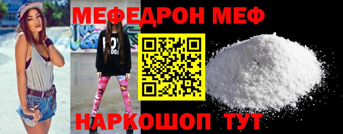 Волоколамск  Меф мяу мяу  МЕФ  Вход с VPN 