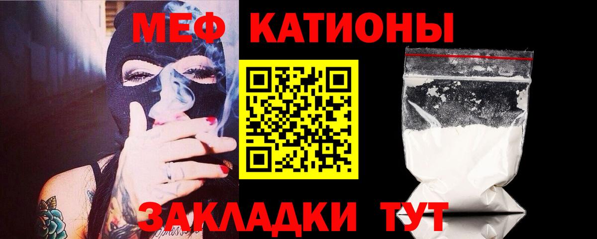 МЕФ мука Волоколамск