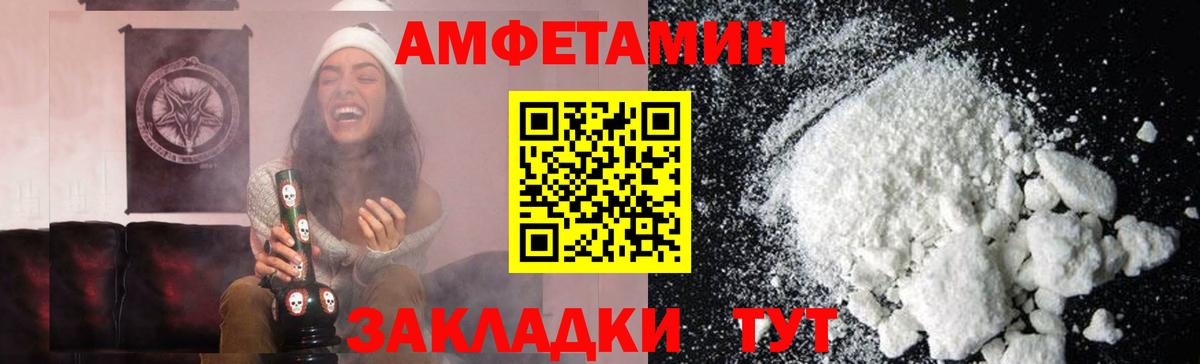 Метамфетамин витя  Вход с VPN  Волоколамск 