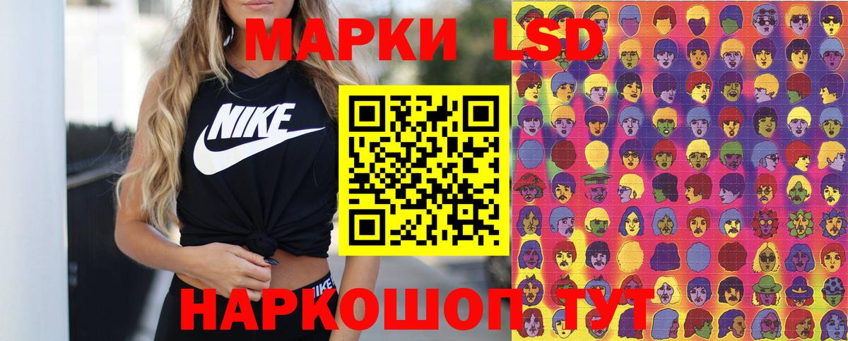Марки 25I-NBOMe 1,8мг  Марки 25I-NBOMe 1,8мг  Волоколамск  Марки NBOMe  Вход с VPN 