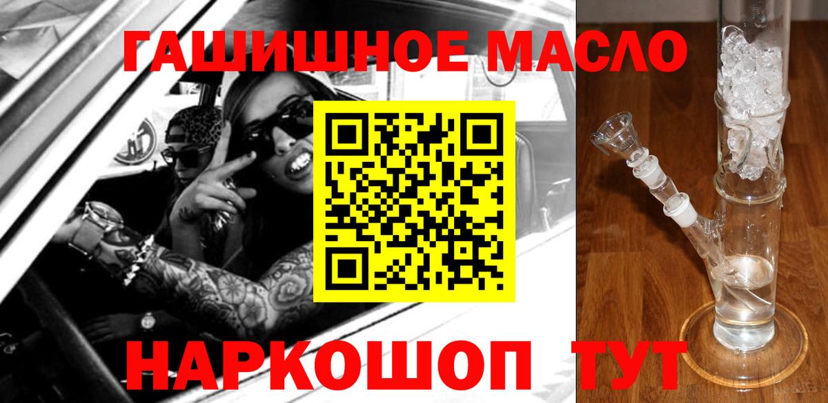 Волоколамск  Дистиллят ТГК THC oil  Вход с VPN  ТГК THC oil 