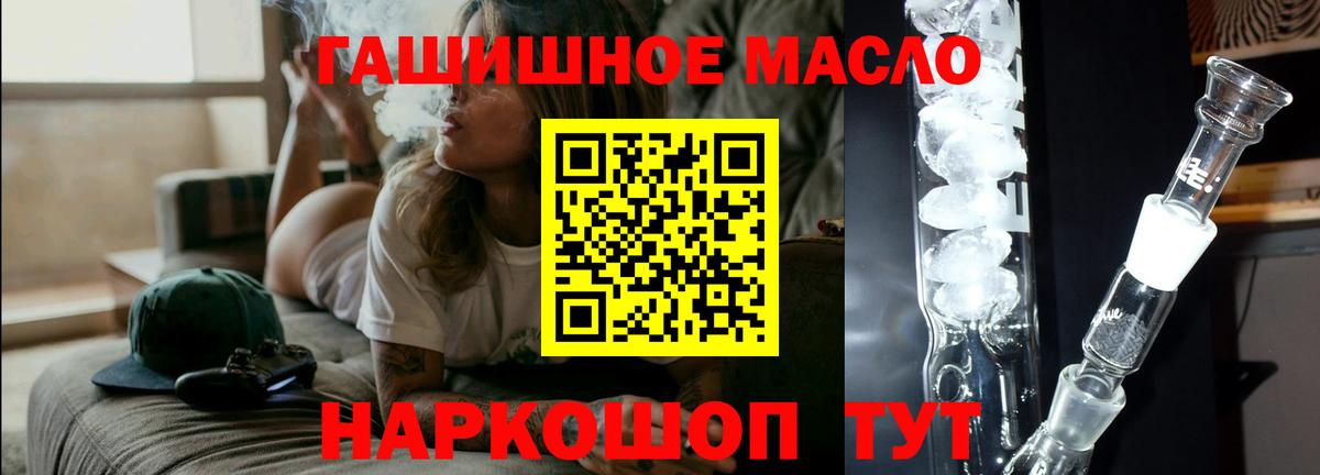 ТГК вейп с тгк Волоколамск