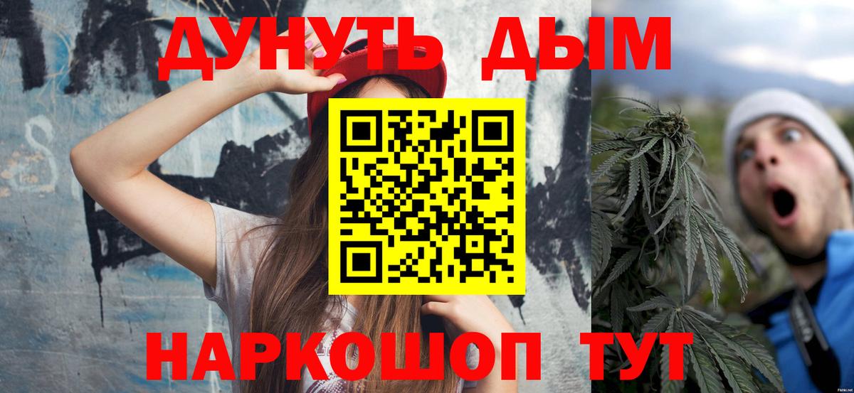 Канабис Amnesia  Вход с VPN  Канабис семена  МАРИХУАНА Bruce Banner  Волоколамск  Каннабис тримм 